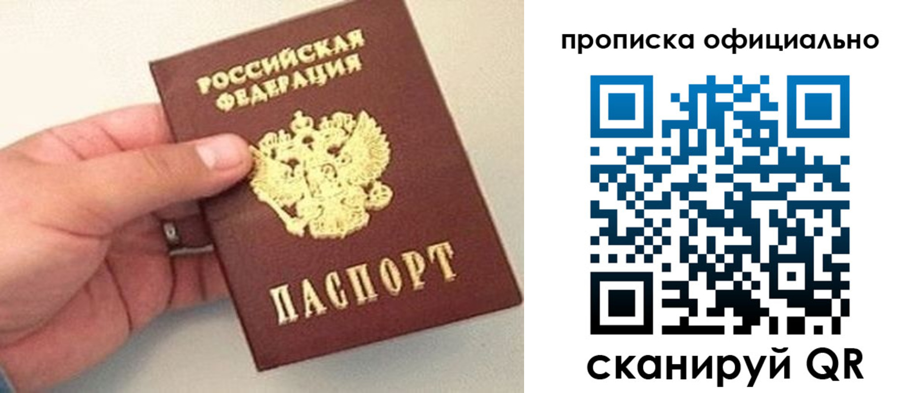 временная регистрация в квартире в Георгиевске