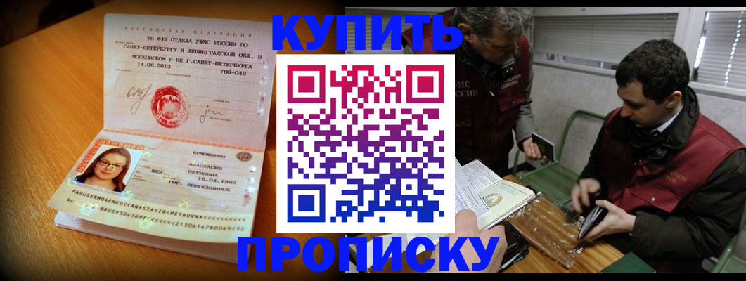 прописка для военкомата в Георгиевске