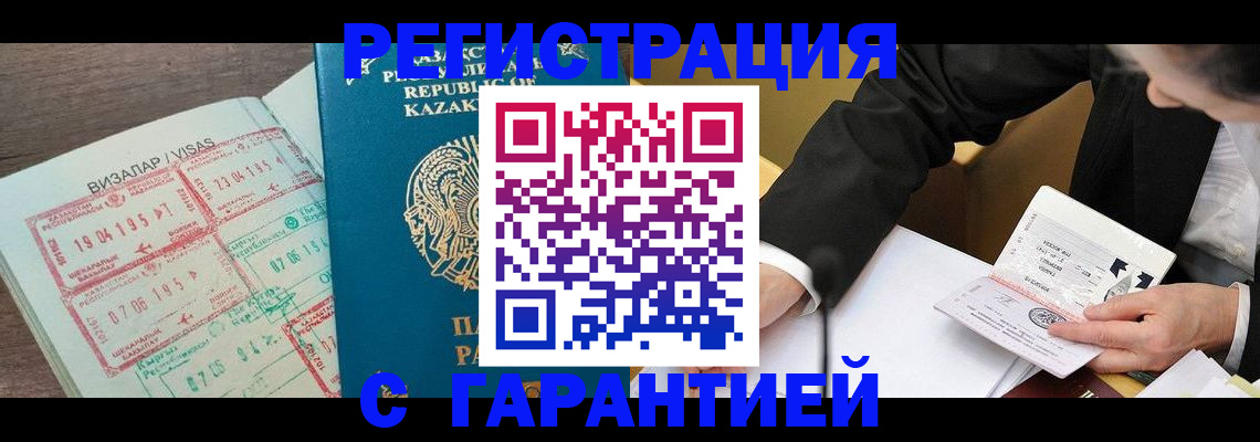 прописка законно в Георгиевске