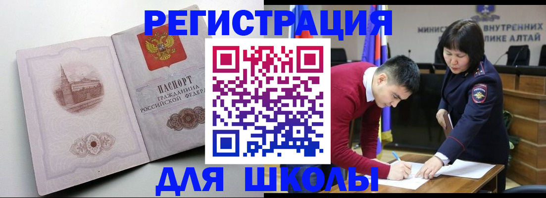 прописка в Георгиевске