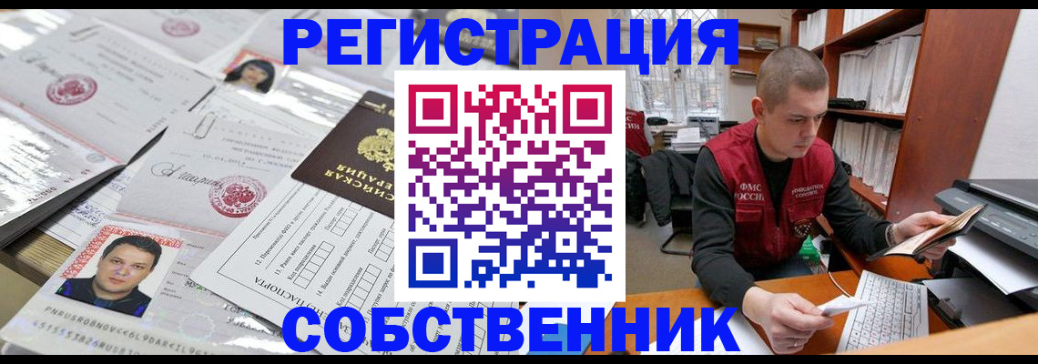 прописка в квартире в Георгиевске