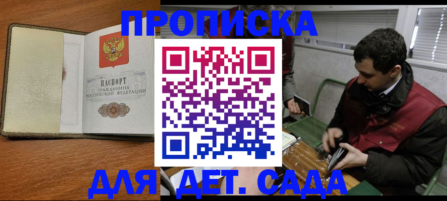 временная регистрация собственник в Георгиевске