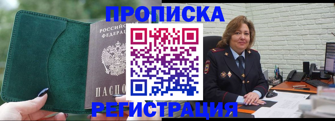 где прописаться в Георгиевске